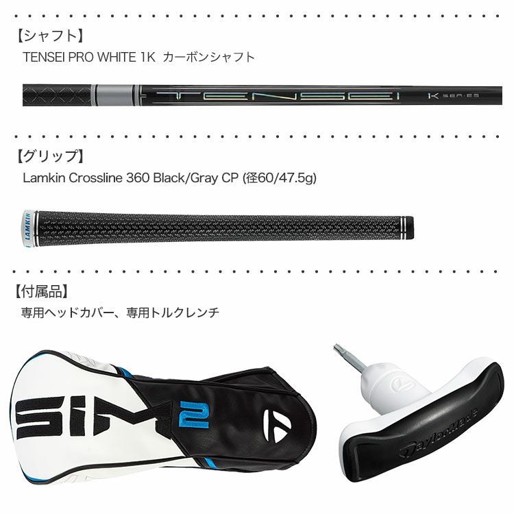 テーラーメイドSIM2MAXDドライバー