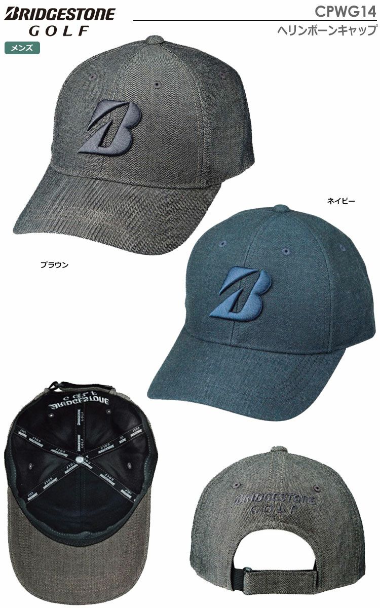 ブリヂストン_ヘリンボーンキャップ_メンズ_フリーサイズ_CPWG14