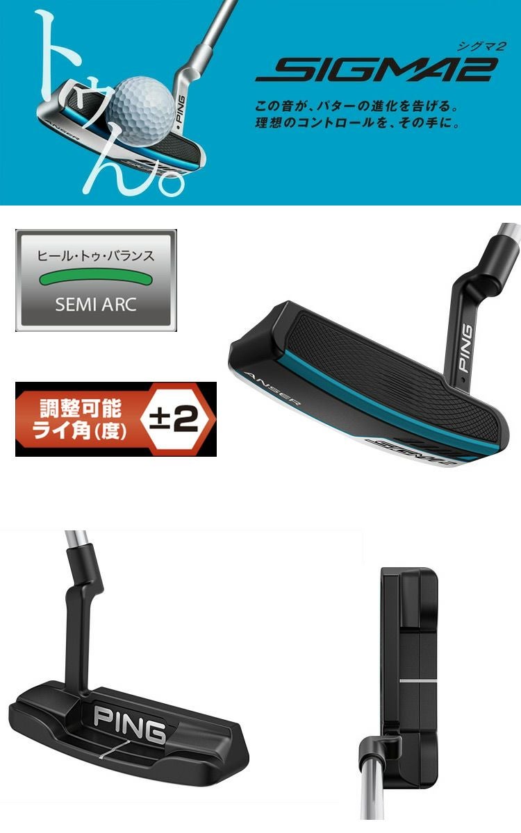 ピンゴルフSIGMA2パター
