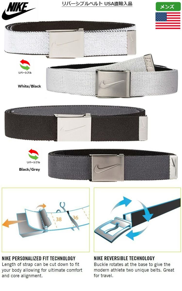 ナイキゴルフWebBelt