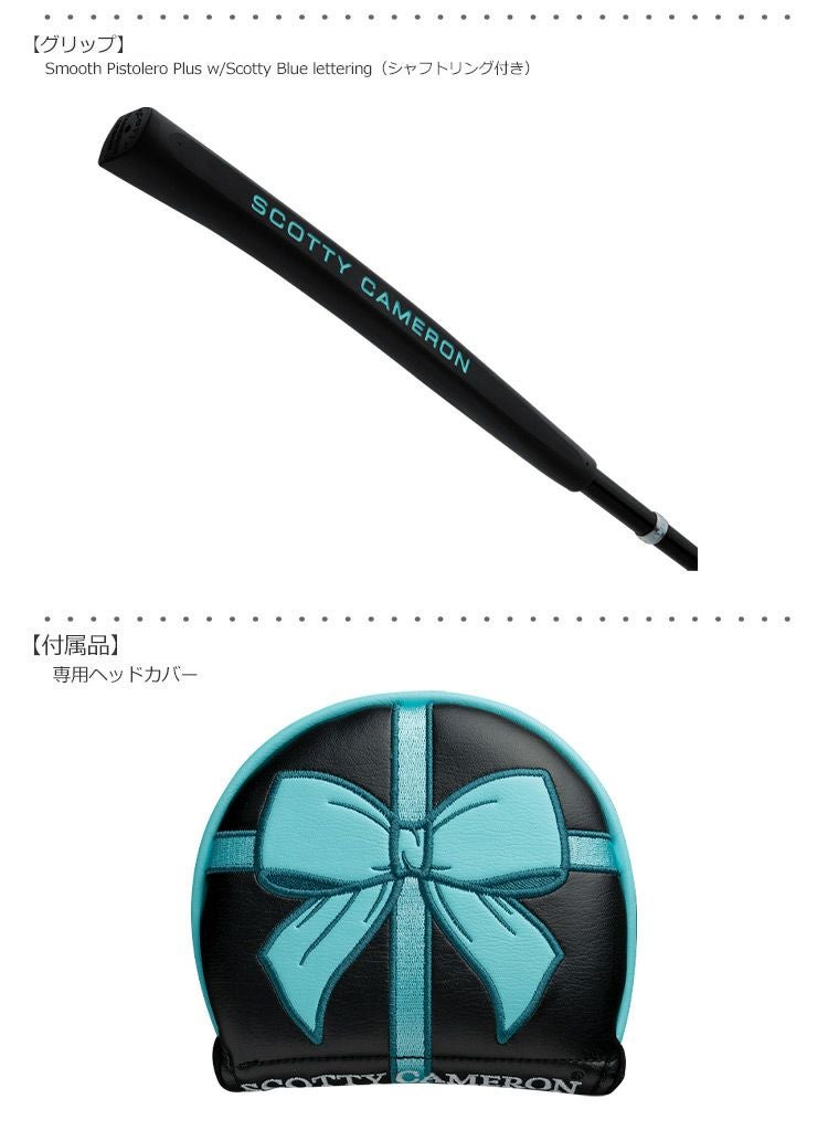 スコッティキャメロン_マイガール_2021