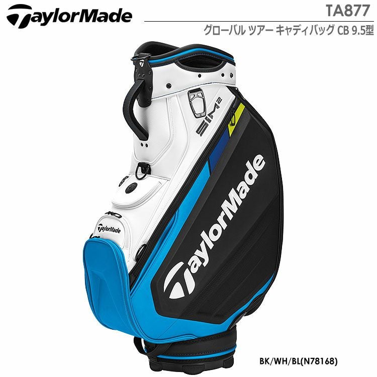 テーラーメイドグローバルツアーキャディバッグ