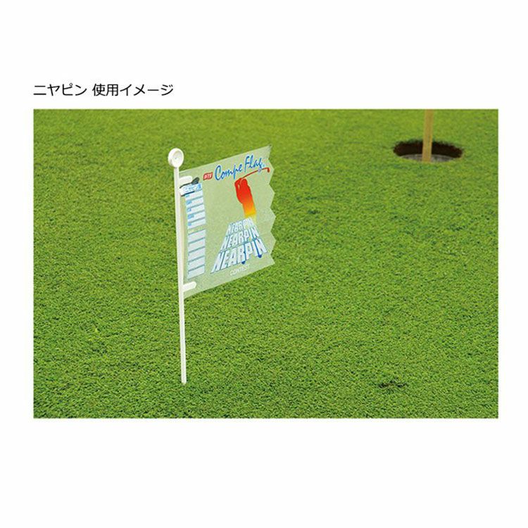 毎日発送】ライト コンペフラッグ ニアニア ニアピン賞 G-22 LITE GOLF