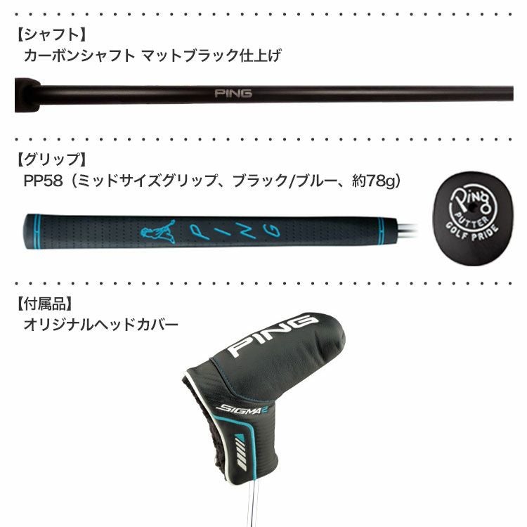 ピンゴルフSIGMA2パター