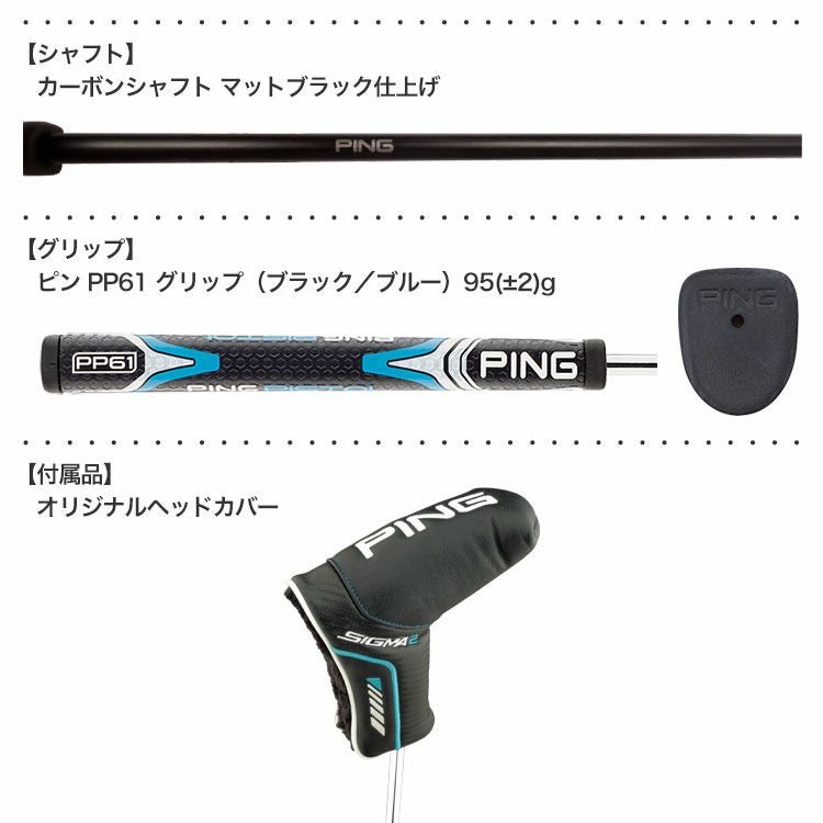ピンゴルフSIGMA2パター