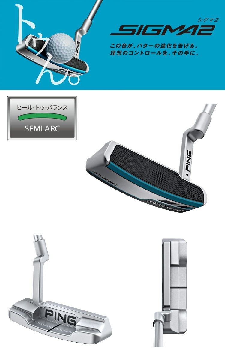 ピンゴルフSIGMA2パター