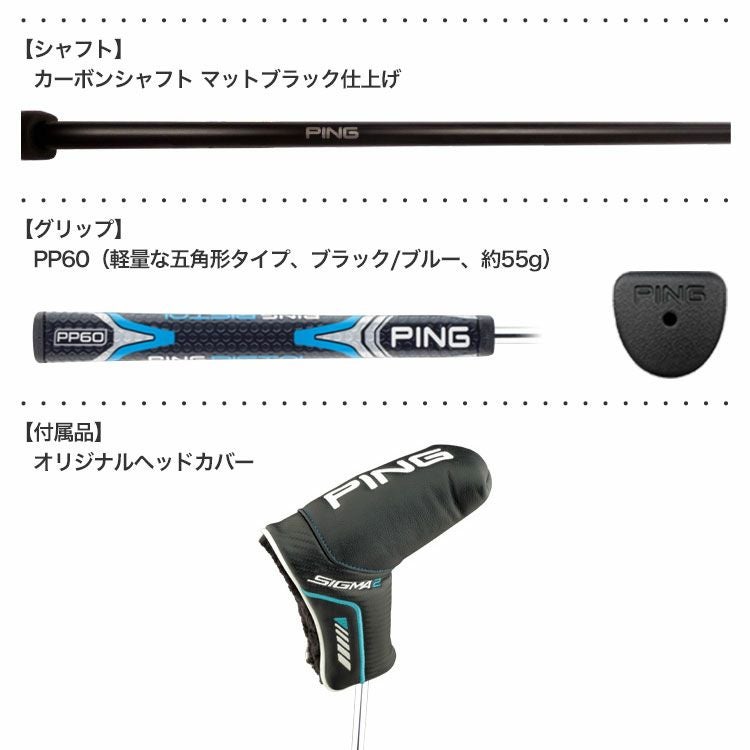 ピンゴルフSIGMA2パター