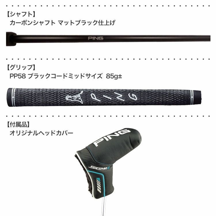 ピンゴルフSIGMA2パター