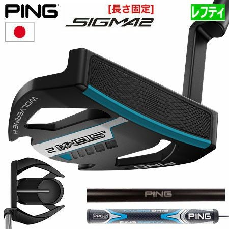 ピンゴルフSIGMA2パター