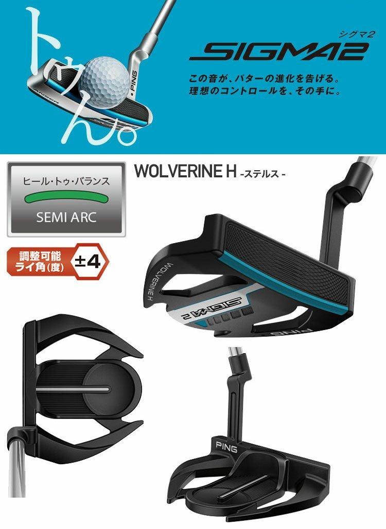 ピンゴルフSIGMA2パター