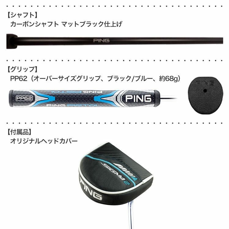 ピンゴルフSIGMA2パター