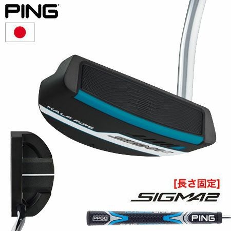 ピンゴルフSIGMA2パター