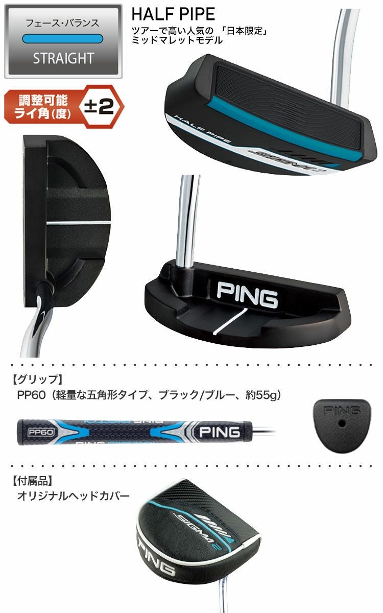 ピンゴルフSIGMA2パター