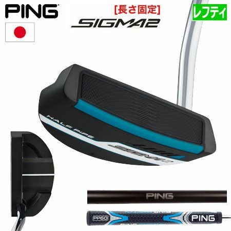 ピンゴルフSIGMA2パター