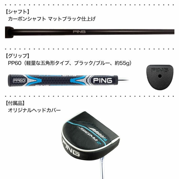 ピンゴルフSIGMA2パター