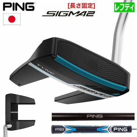 ピンゴルフSIGMA2パター