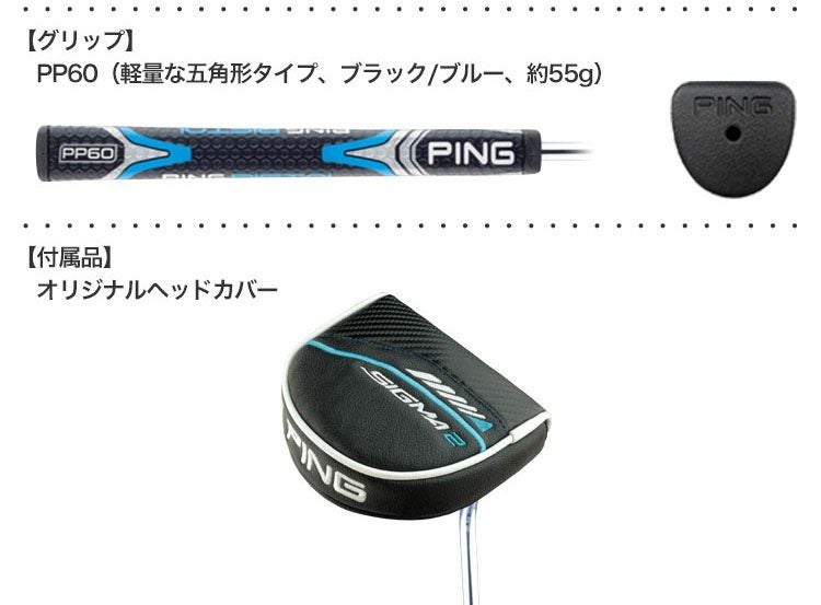 ピンゴルフSIGMA2パター