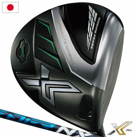 ゼクシオエックス