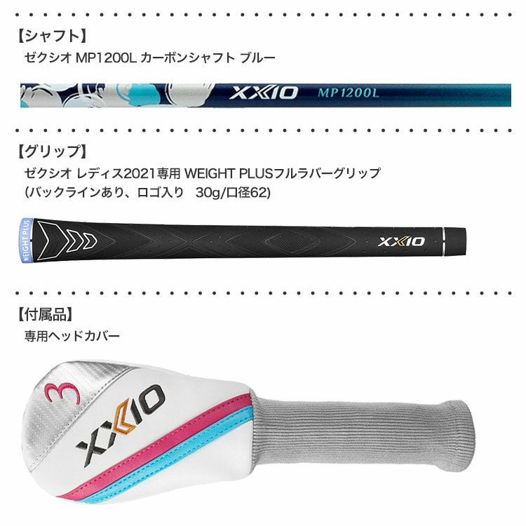 毎日発送】XXIO ゼクシオ 12 レディス フェアウェイウッド ブルー