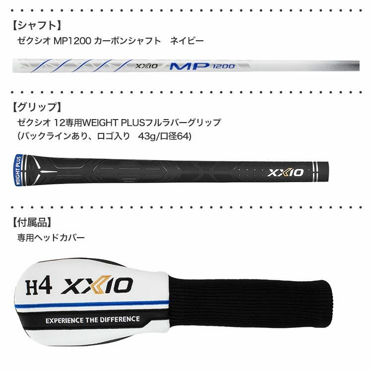 毎日発送】XXIO ゼクシオ 12 ハイブリッド ユーティリティ ネイビー