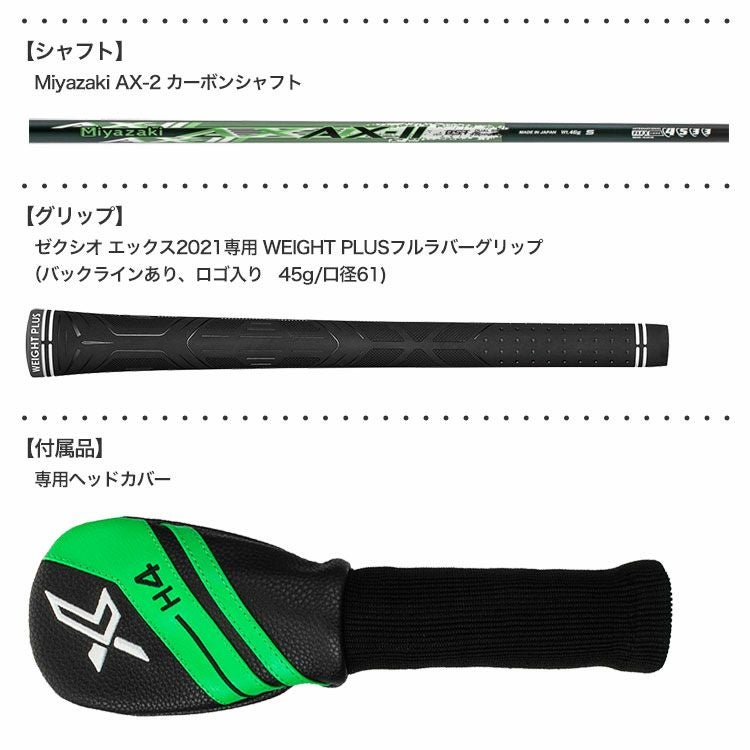 毎日発送】XXIO ゼクシオ エックス ハイブリッド ユーティリティ