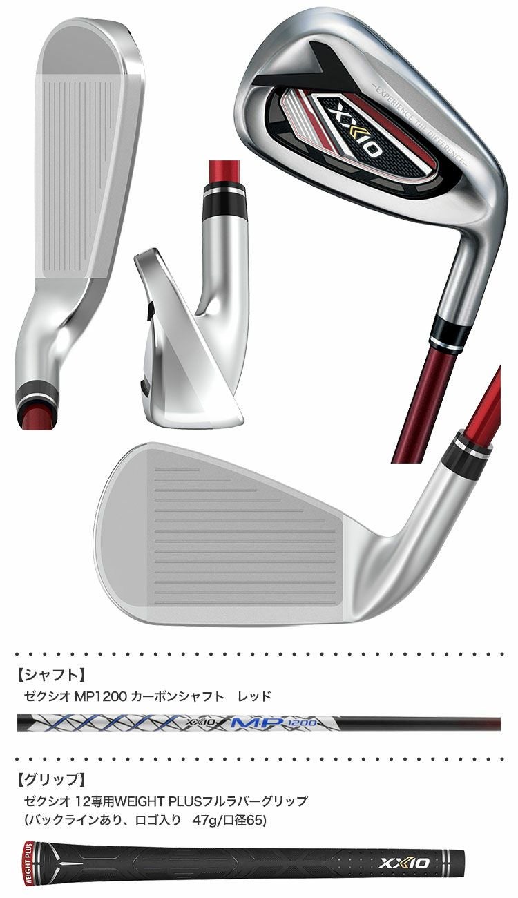 XXIOゼクシオ12アイアン単品(#5,AW,SW)レッドMP1200カーボンシャフト装着日本正規品