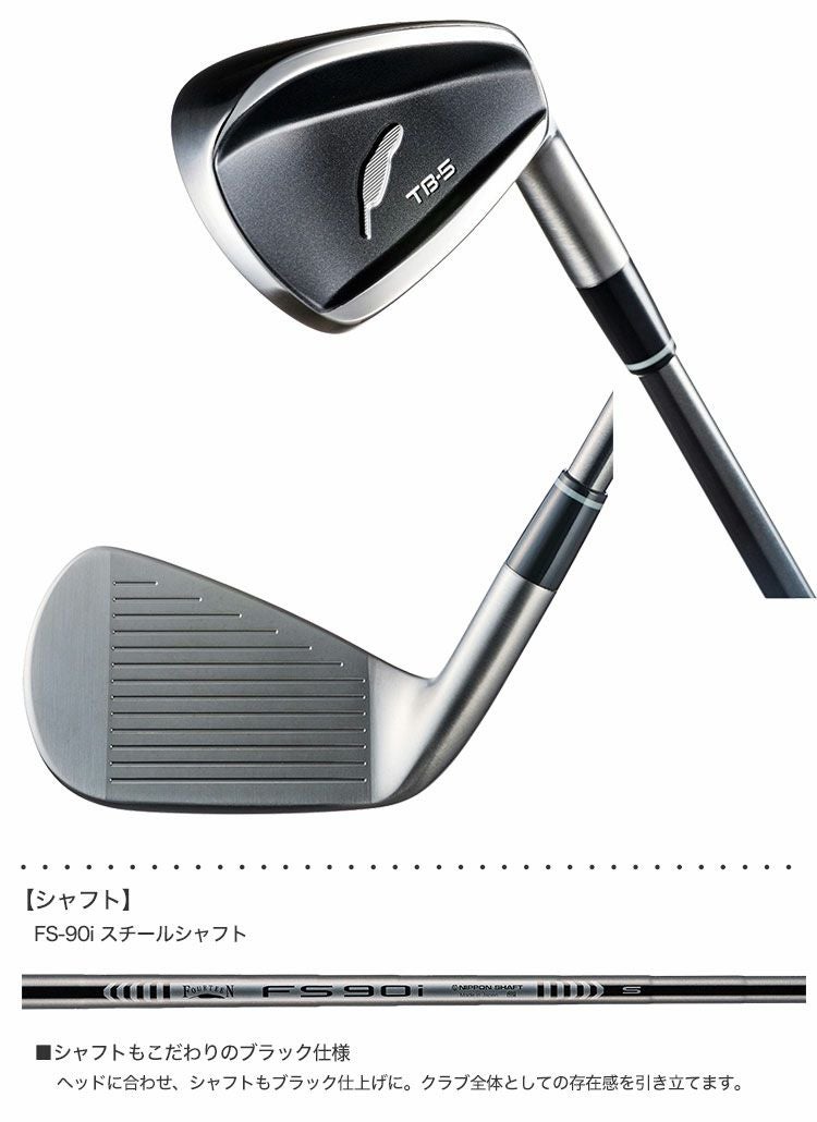毎日発送】フォーティーン TB-5 FORGED BLACK Edition アイアンセット