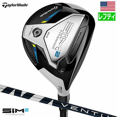 テーラーメイドSIM2フェアウェイウッド