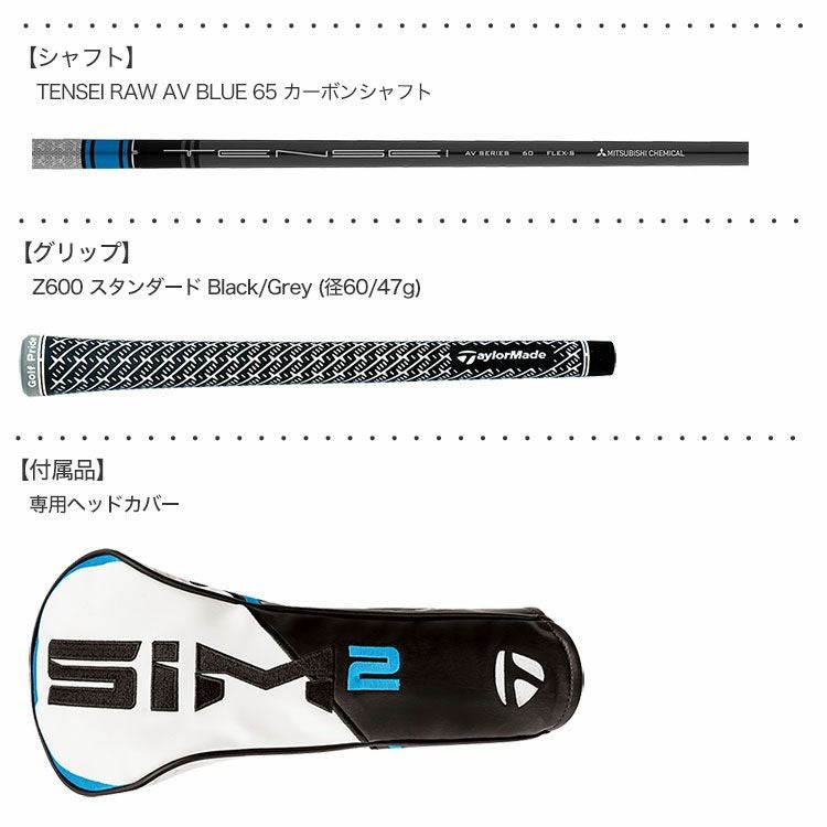 テーラーメイドSIM2MAXフェアウェイウッド