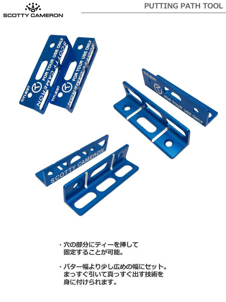 スコッティキャメロン_PUTTING_PATH_TOOL