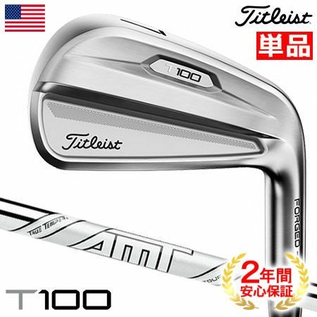 タイトリストT100Sアイアン