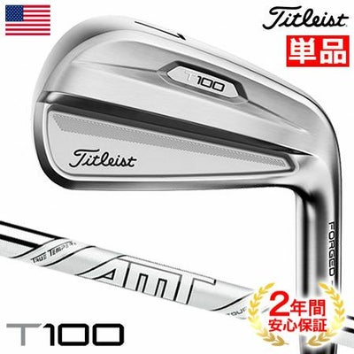 タイトリストT100Sアイアン