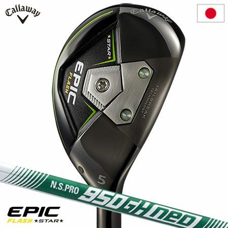 キャロウェイEPIC_FLASH_STARユーティリティ