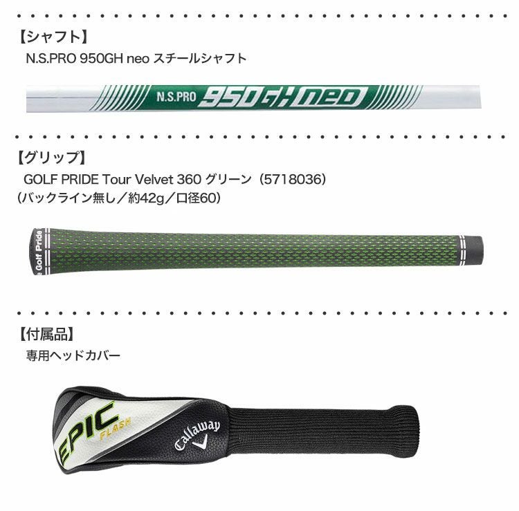 キャロウェイEPIC_FLASH_STARユーティリティ