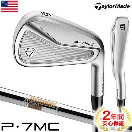 テーラーメイド_P7MC_アイアンセット_2020