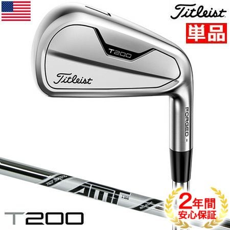 タイトリストT200アイアン