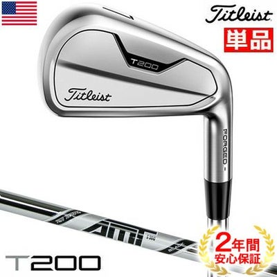 タイトリストT200アイアン