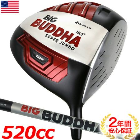 ヘビー_ドライバー