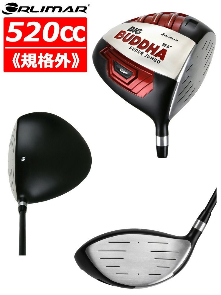 ヘビー_ドライバー