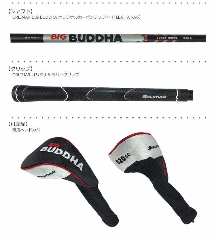 ヘビー_ドライバー