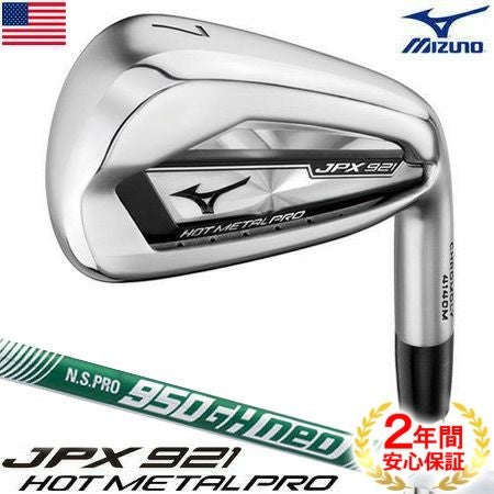 ミズノゴルフ_JPX921_アイアンセット