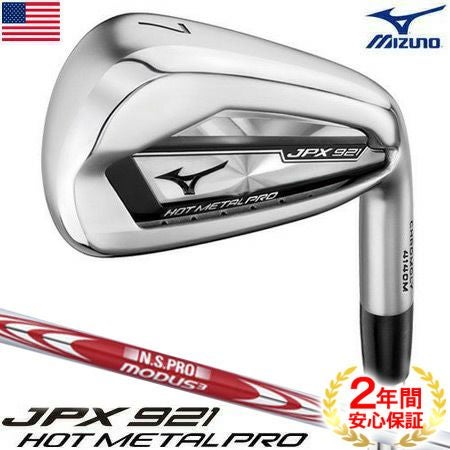 ミズノゴルフ_JPX921_アイアンセット