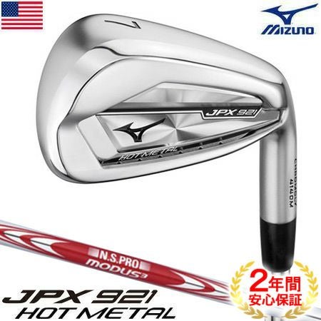 ミズノゴルフ_JPX921_アイアンセット
