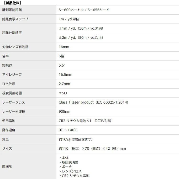 ケンコートキナー_レーザーレンジファインダーWinshot_KLR-600M