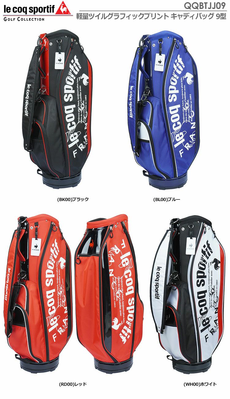 ルコックキャディバッグ