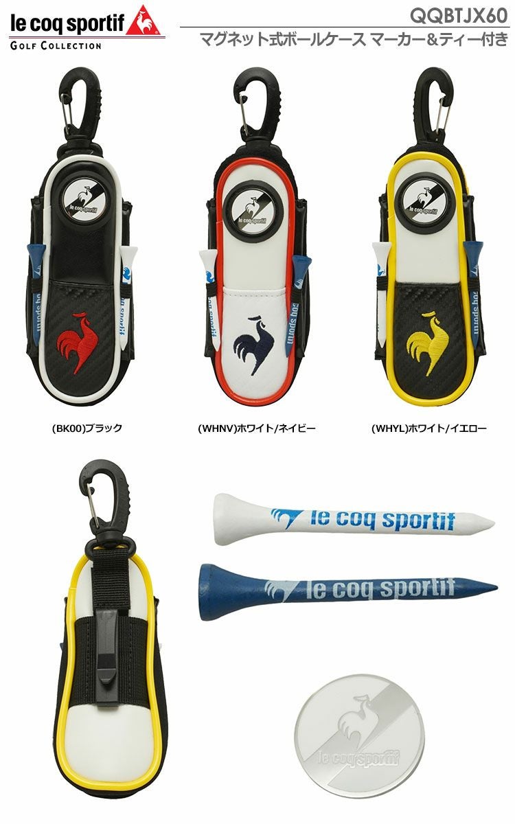 ルコックボールケース