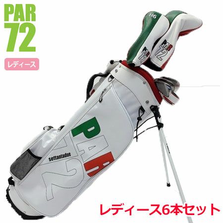 PAR72レディースクラブ