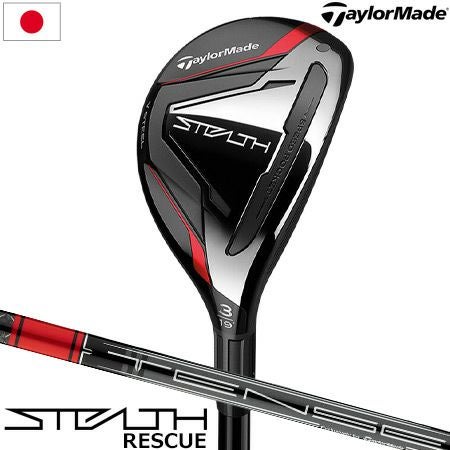 テーラーメイド_2022_ステルス_レスキュー