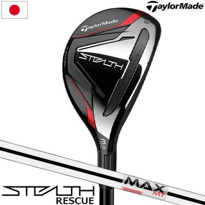 テーラーメイド_2022_ステルス_レスキュー