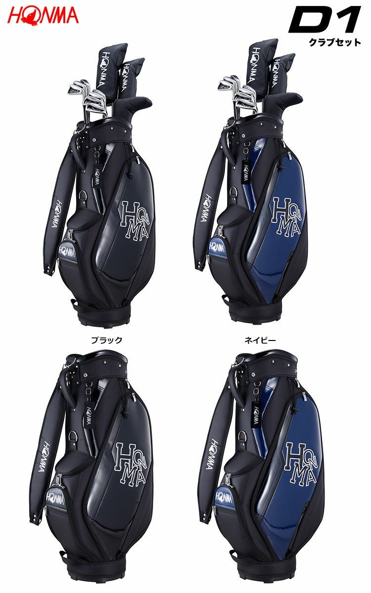 本間ゴルフ HONMA D1 オールインワン クラブセット 10本組 キャディ